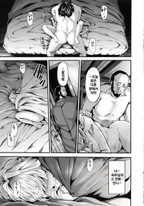 Page 176 of Fanaticism - preview thumbnail