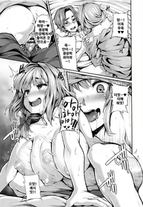 Page 204 of Fanaticism - preview thumbnail
