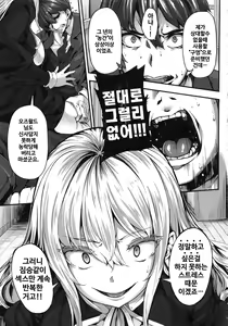 Page 99 of Fanaticism - preview thumbnail