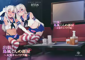 Shucchou! Shimakaze-kun no Heya -Josou CabaClu Hen- — hentai manga cover on Fhentai