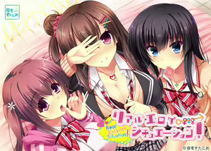 Real Eroge Situation! - hentai manga cover image