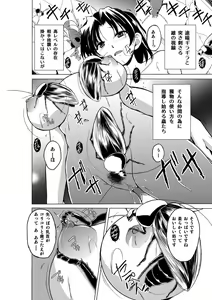 Page 12 of Dungeon Travelers - Haruka no Himegoto 2 - preview thumbnail