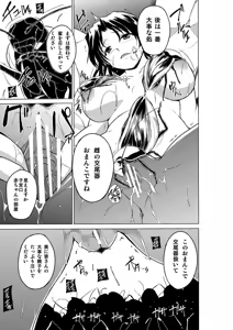 Page 13 of Dungeon Travelers - Haruka no Himegoto 2 - preview thumbnail