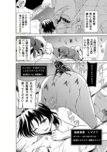 Page 14 of Dungeon Travelers - Haruka no Himegoto 2 - preview thumbnail