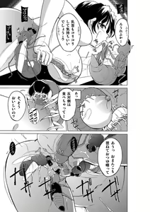 Page 19 of Dungeon Travelers - Haruka no Himegoto 2 - preview thumbnail