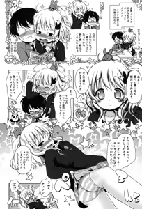 Page 5 of Mochi Mochi JC Paradise - preview thumbnail