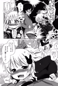 Page 7 of Mochi Mochi JC Paradise - preview thumbnail