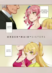Page 2 of ORDER*MAID*SISTERS Jougasaki Shimai to Maid SEX Suru Hon - preview thumbnail