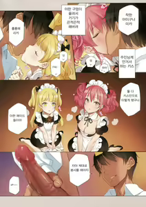 Page 8 of ORDER*MAID*SISTERS Jougasaki Shimai to Maid SEX Suru Hon - preview thumbnail