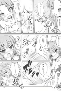 Page 17 of Sister and Sister - preview thumbnail