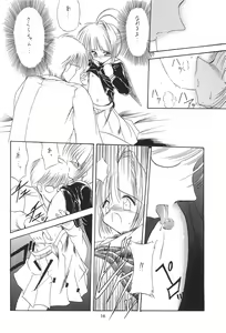 Page 18 of Namikidoori - preview thumbnail