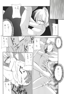 Page 22 of Namikidoori - preview thumbnail
