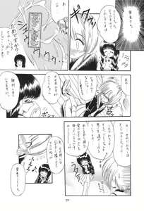 Page 24 of Namikidoori - preview thumbnail