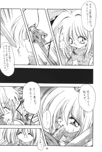 Page 28 of Namikidoori - preview thumbnail