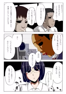 Page 3 of Dameo ga Mukatsuku Onna Joushi o Nikuyome ni Suru Hanashi - preview thumbnail