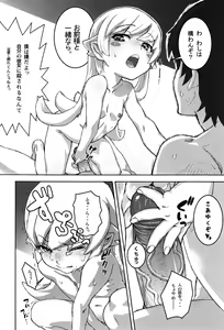 Page 15 of Shujuu no Kankei! - The Relation of Master to Servant (decensored) - preview thumbnail