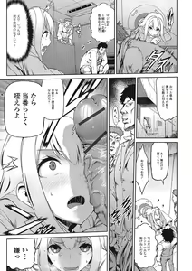 Page 105 of Fujouri na Nyotai Kousoku - preview thumbnail