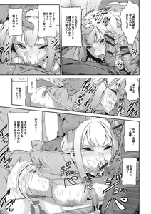 Page 107 of Fujouri na Nyotai Kousoku - preview thumbnail