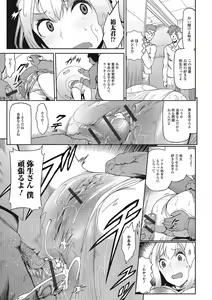 Page 109 of Fujouri na Nyotai Kousoku - preview thumbnail