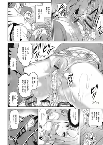 Page 114 of Fujouri na Nyotai Kousoku - preview thumbnail