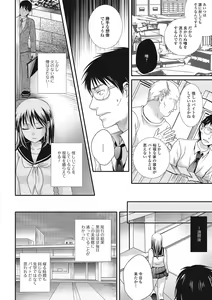 Page 116 of Fujouri na Nyotai Kousoku - preview thumbnail