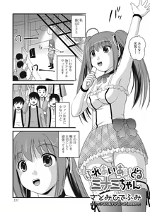 Page 131 of Fujouri na Nyotai Kousoku - preview thumbnail