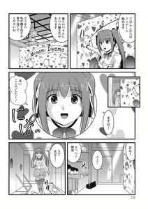 Page 132 of Fujouri na Nyotai Kousoku - preview thumbnail