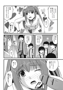 Page 134 of Fujouri na Nyotai Kousoku - preview thumbnail