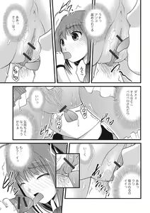 Page 139 of Fujouri na Nyotai Kousoku - preview thumbnail