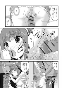 Page 141 of Fujouri na Nyotai Kousoku - preview thumbnail