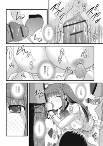 Page 142 of Fujouri na Nyotai Kousoku - preview thumbnail