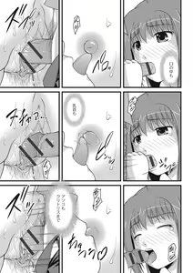 Page 143 of Fujouri na Nyotai Kousoku - preview thumbnail
