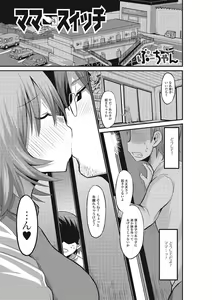 Page 147 of Fujouri na Nyotai Kousoku - preview thumbnail