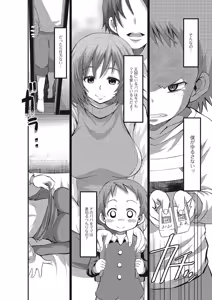 Page 148 of Fujouri na Nyotai Kousoku - preview thumbnail