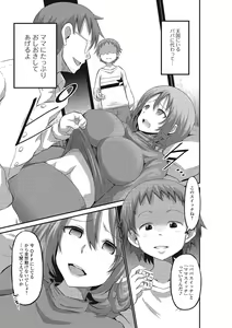 Page 149 of Fujouri na Nyotai Kousoku - preview thumbnail
