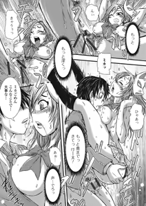 Page 15 of Fujouri na Nyotai Kousoku - preview thumbnail