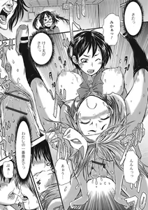 Page 16 of Fujouri na Nyotai Kousoku - preview thumbnail