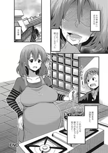 Page 162 of Fujouri na Nyotai Kousoku - preview thumbnail