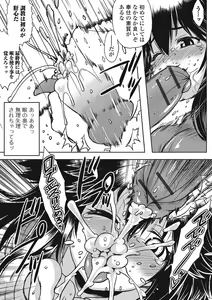 Page 27 of Fujouri na Nyotai Kousoku - preview thumbnail