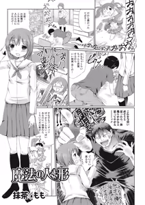Page 35 of Fujouri na Nyotai Kousoku - preview thumbnail
