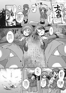 Page 52 of Fujouri na Nyotai Kousoku - preview thumbnail
