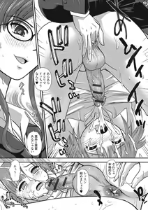 Page 72 of Fujouri na Nyotai Kousoku - preview thumbnail