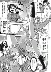 Page 9 of Fujouri na Nyotai Kousoku - preview thumbnail