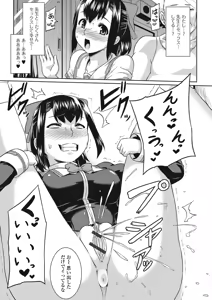 Page 91 of Fujouri na Nyotai Kousoku - preview thumbnail