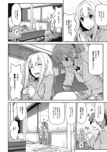 Page 100 of Fujouri na Nyotai Kousoku - preview thumbnail
