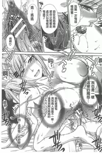 Page 105 of Haha Futari - preview thumbnail