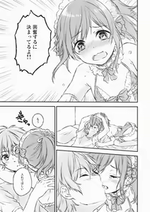 Page 22 of Kimi Dake no Ponytail 2 - preview thumbnail