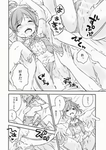 Page 23 of Kimi Dake no Ponytail 2 - preview thumbnail
