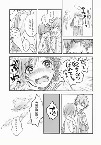 Page 4 of Kimi Dake no Ponytail 2 - preview thumbnail