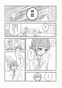 Page 9 of Kimi Dake no Ponytail 2 - preview thumbnail